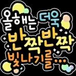 신년 소망 스티커