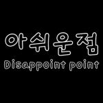 깔끔한 블로그 여행 포스팅용 스티커 2