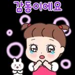 사랑이와 해피톡톡 2