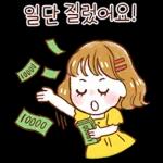 강곰이 갓생 성공 스티커