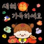 새해에 많이쓰는 예쁜말 인사