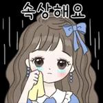 상냥하고 친절한 걸