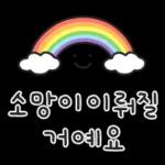 따뜻한 새해인사 말랑몽글 손글씨