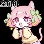 이상한 나라의 고양이 소녀