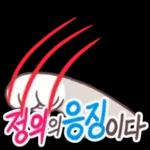 너 참 예의 바르구나? 7