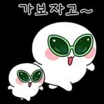 동그리, 가보자고~