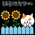 오늘도 내일도 귀여운 뽀다