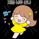 아롱다롱 지금티콘