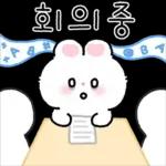 토쑤니 출근해쩌요