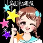 축하