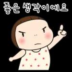 요하의 예쁜말 대잔치