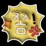 02.20 인기 스티커