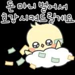 엄마아빠의 기염댕이 삐앙이