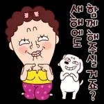나애미와 새해맞이 톡