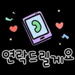 글귀 이모티콘5!!