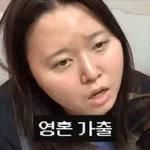 리액션 대마왕 찰스엔터