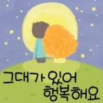 좋은 꿈꿔요😴