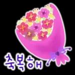 鲜艳꽃束问候表情包3