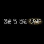 심플 베이커리 포스팅용 스티커얌