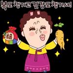 나애미와 새해맞이 톡