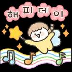 예쁜말 다정한말 톡 3
