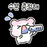 충전중인 햄스터, 햄몽이