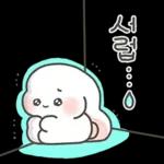 샤니는 사랑에 퐁당 4