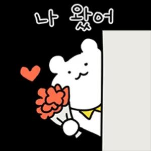 나왔어 - getsticker.com