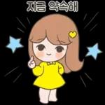 아롱다롱 지금티콘