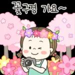 동심이의 날씨톡