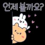 알콩이와 달콩이의 달달한 감사 안부 인사 2탄