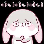 할 말은 하는 먹 토끼