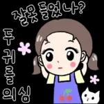 체리의 하루는 체리체리해