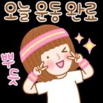 오늘의 설렘톡 3
