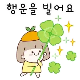 새콤이 귤소녀의 다정한 말