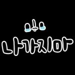 채팅 리뷰 리액션 손글씨