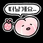 딱한 것...