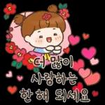 새해에 많이쓰는 예쁜말 인사