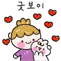 사이좋은 꼬꼬마친구들