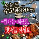 인생에 덕담 한 잎~,,,