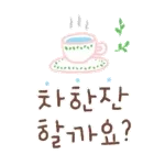 ❄️올해도 수고 많으셨어요❄️