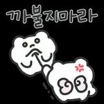 ㅜㅜ!* 내 많이 받? 으세요