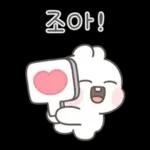 사랑하자! 하자토끼! 8탄