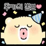 슈퍼햄찌 내가 왔다! 3