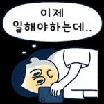 출근은 없지만 퇴근도 없는 프리랜서