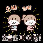 일기장에 8일기 적을 거야 O