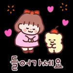 귀욤 다정한 일상톡 2