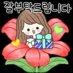 어여쁜 꽃 한송이에 예쁜말 전해요