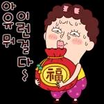 나애미와 새해맞이 톡