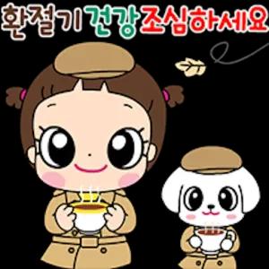 환절기 건강조심하세요 2,0 - getsticker.com
